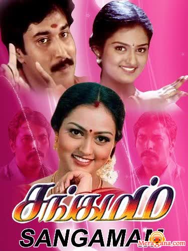 Poster of Sangamam (1999)